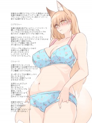 [コドモビール (ユキバスターZ)] 異類婚姻譚 総集編 [DL版]_105