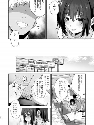 [もふまんじゅう (ぴろまゆ)] 僕の彼女は義理の父に何度も犯されていた [DL版]_32