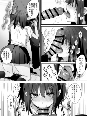 [もふまんじゅう (ぴろまゆ)] 僕の彼女は義理の父に何度も犯されていた [DL版]_18