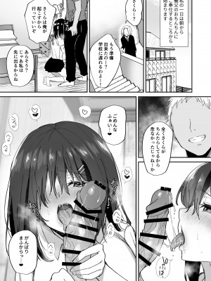 [もふまんじゅう (ぴろまゆ)] 僕の彼女は義理の父に何度も犯されていた [DL版]_17