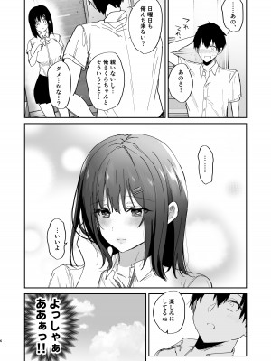 [もふまんじゅう (ぴろまゆ)] 僕の彼女は義理の父に何度も犯されていた [DL版]_06