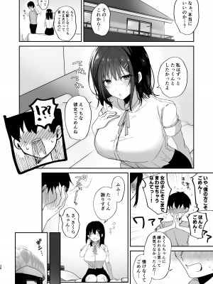 [もふまんじゅう (ぴろまゆ)] 僕の彼女は義理の父に何度も犯されていた [DL版]_38