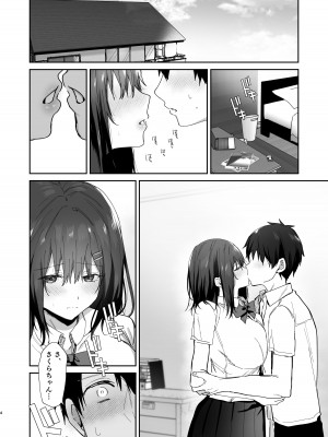 [もふまんじゅう (ぴろまゆ)] 僕の彼女は義理の父に何度も犯されていた [DL版]_04