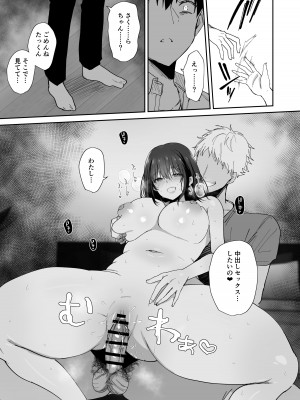 [もふまんじゅう (ぴろまゆ)] 僕の彼女は義理の父に何度も犯されていた [DL版]_65
