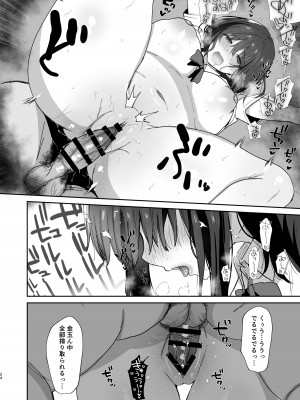 [もふまんじゅう (ぴろまゆ)] 僕の彼女は義理の父に何度も犯されていた [DL版]_24