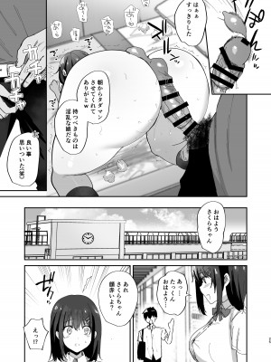 [もふまんじゅう (ぴろまゆ)] 僕の彼女は義理の父に何度も犯されていた [DL版]_25