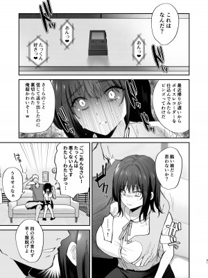 [もふまんじゅう (ぴろまゆ)] 僕の彼女は義理の父に何度も犯されていた [DL版]_41