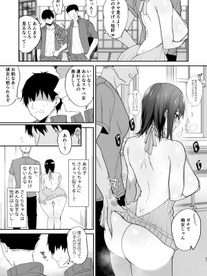 [もふまんじゅう (ぴろまゆ)] 僕の彼女は義理の父に何度も犯されていた [DL版]_31