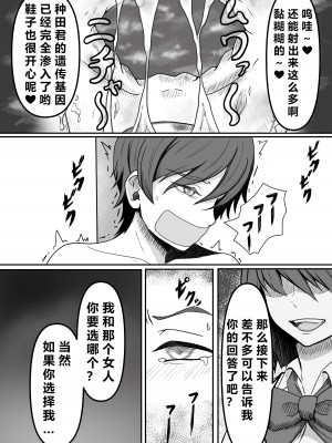 [かめのみそ汁] 癖バレ ～僕のことが大好きな女子に癖がバレて搾られる話～(个人渣翻汉化)_33