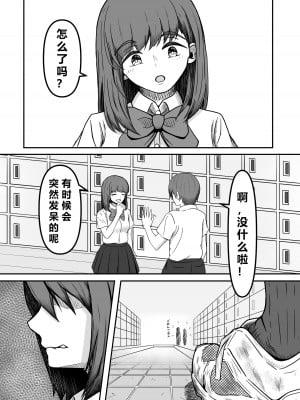 [かめのみそ汁] 癖バレ ～僕のことが大好きな女子に癖がバレて搾られる話～(个人渣翻汉化)_04