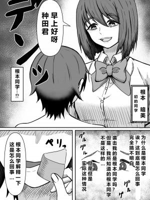 [かめのみそ汁] 癖バレ ～僕のことが大好きな女子に癖がバレて搾られる話～(个人渣翻汉化)_07