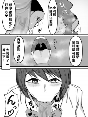 [かめのみそ汁] 癖バレ ～僕のことが大好きな女子に癖がバレて搾られる話～(个人渣翻汉化)_14