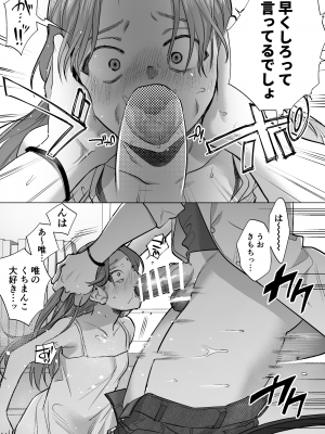 [としゃぴんく(ちめだ)]  30分間ひたすらえっち【ふたなりお姉さん×少女】_06