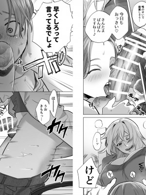 [としゃぴんく(ちめだ)]  30分間ひたすらえっち【ふたなりお姉さん×少女】_33