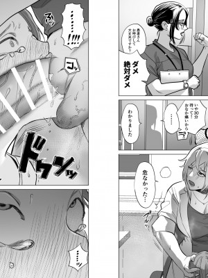 [としゃぴんく(ちめだ)]  30分間ひたすらえっち【ふたなりお姉さん×少女】_34