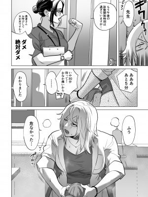 [としゃぴんく(ちめだ)]  30分間ひたすらえっち【ふたなりお姉さん×少女】_07