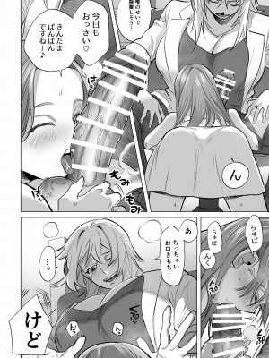 [としゃぴんく(ちめだ)]  30分間ひたすらえっち【ふたなりお姉さん×少女】_05