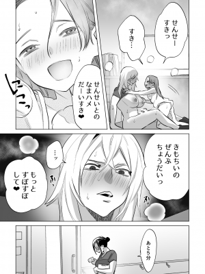[としゃぴんく(ちめだ)]  30分間ひたすらえっち【ふたなりお姉さん×少女】_24