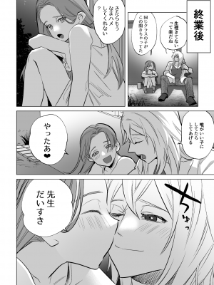 [としゃぴんく(ちめだ)]  30分間ひたすらえっち【ふたなりお姉さん×少女】_29