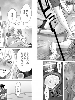 [としゃぴんく(ちめだ)]  30分間ひたすらえっち【ふたなりお姉さん×少女】_42