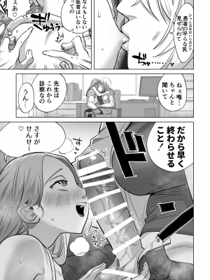 [としゃぴんく(ちめだ)]  30分間ひたすらえっち【ふたなりお姉さん×少女】_04