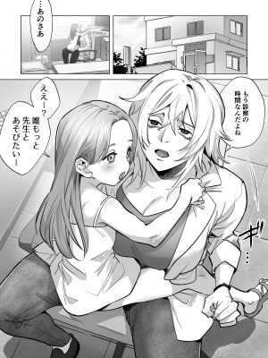 [としゃぴんく(ちめだ)]  30分間ひたすらえっち【ふたなりお姉さん×少女】_31