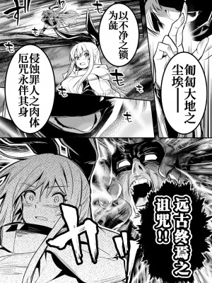 [レフトハンド] 敵の石化魔法を食らってしまい、身に着けている装備品や服も石化してぼろぼろと崩れていき、徐々に裸婦像へと変わっていく冒険者ちゃん [白杨汉化组]_02