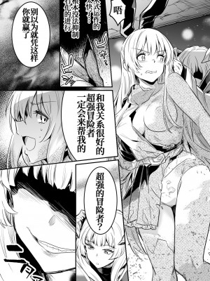 [レフトハンド] 敵の石化魔法を食らってしまい、身に着けている装備品や服も石化してぼろぼろと崩れていき、徐々に裸婦像へと変わっていく冒険者ちゃん [白杨汉化组]_05