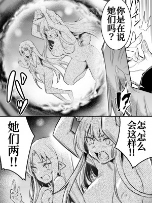 [レフトハンド] 敵の石化魔法を食らってしまい、身に着けている装備品や服も石化してぼろぼろと崩れていき、徐々に裸婦像へと変わっていく冒険者ちゃん [白杨汉化组]_06