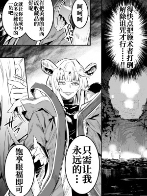 [レフトハンド] 敵の石化魔法を食らってしまい、身に着けている装備品や服も石化してぼろぼろと崩れていき、徐々に裸婦像へと変わっていく冒険者ちゃん [白杨汉化组]_04