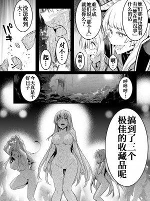 [レフトハンド] 敵の石化魔法を食らってしまい、身に着けている装備品や服も石化してぼろぼろと崩れていき、徐々に裸婦像へと変わっていく冒険者ちゃん [白杨汉化组]_07