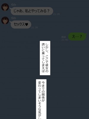 [NT00] 彼女は頭のネジが抜けてる完全版_202