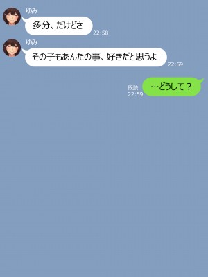 [NT00] 彼女は頭のネジが抜けてる完全版_401