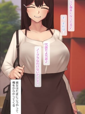 [NT00] 彼女は頭のネジが抜けてる完全版_012