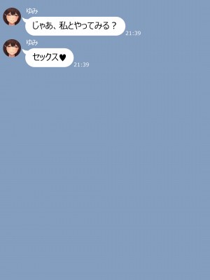 [NT00] 彼女は頭のネジが抜けてる完全版_200