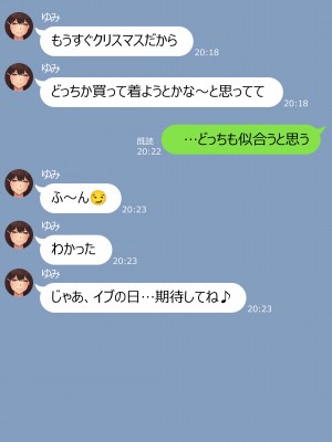[NT00] 彼女は頭のネジが抜けてる完全版_261