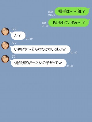 [NT00] 彼女は頭のネジが抜けてる完全版_311