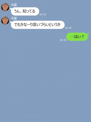 [NT00] 彼女は頭のネジが抜けてる完全版_504
