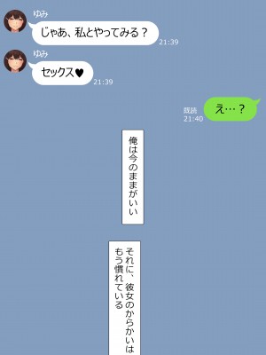 [NT00] 彼女は頭のネジが抜けてる完全版_203
