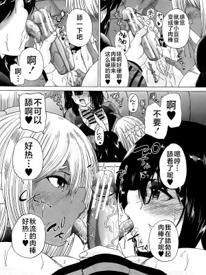 [和原ヨウ] ふたなり娘と学園ハーレム [不咕鸟汉化组]_032