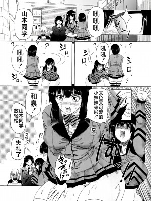 [和原ヨウ] ふたなり娘と学園ハーレム [不咕鸟汉化组]_016