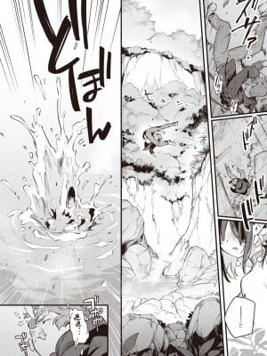 [雲呑めお] 秘湯 (COMIC 快楽天 2023年11月号) [两面包夹汉化组] [DL版]_05