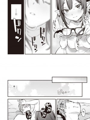 [雲呑めお] 秘湯 (COMIC 快楽天 2023年11月号) [两面包夹汉化组] [DL版]_11