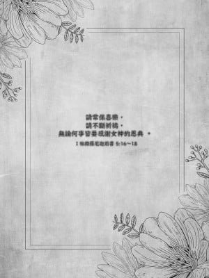 [NANACAN (ななかまい)] 異世界輪姦～洗脳された聖女は肉便器にジョブチェンジして幸せです～ [基德漢化組] [DL版]_05
