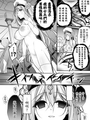 [NANACAN (ななかまい)] 異世界輪姦～洗脳された聖女は肉便器にジョブチェンジして幸せです～ [基德漢化組] [DL版]_15