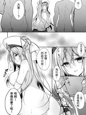 [NANACAN (ななかまい)] 異世界輪姦～洗脳された聖女は肉便器にジョブチェンジして幸せです～ [基德漢化組] [DL版]_11