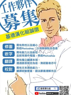 [NANACAN (ななかまい)] 異世界輪姦～洗脳された聖女は肉便器にジョブチェンジして幸せです～ [基德漢化組] [DL版]_65