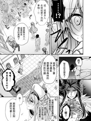 [NANACAN (ななかまい)] 異世界輪姦～洗脳された聖女は肉便器にジョブチェンジして幸せです～ [基德漢化組] [DL版]_14
