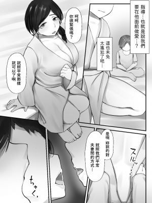[亥ノ春] 夫の目の前でショタにNTRる人妻の本 [中国翻訳]_11