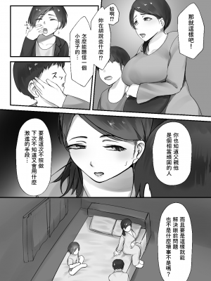 [亥ノ春] 夫の目の前でショタにNTRる人妻の本 [中国翻訳]_10